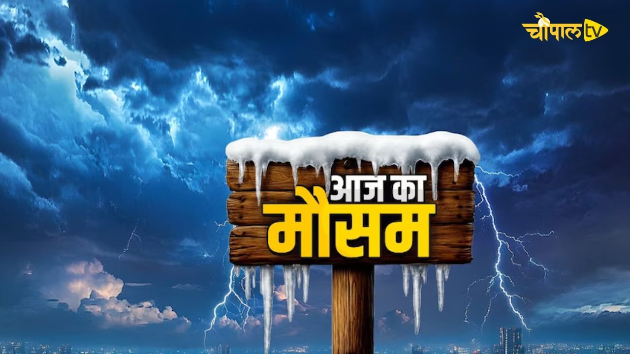 Rain alert today in these states including Haryana