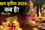 When is Akshaya Tritiya? Know the exact date and auspicious time