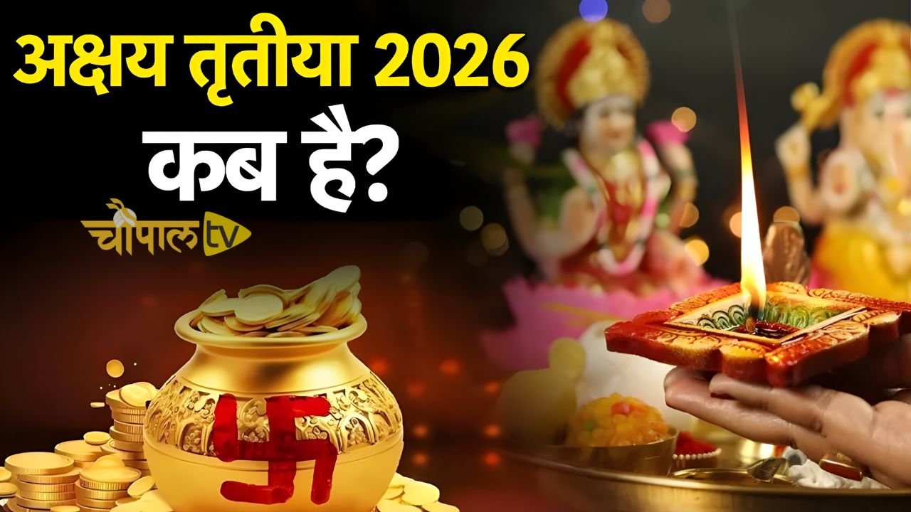 When is Akshaya Tritiya? Know the exact date and auspicious time
