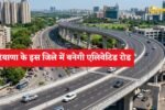 An elevated road will be built in this district of Haryana