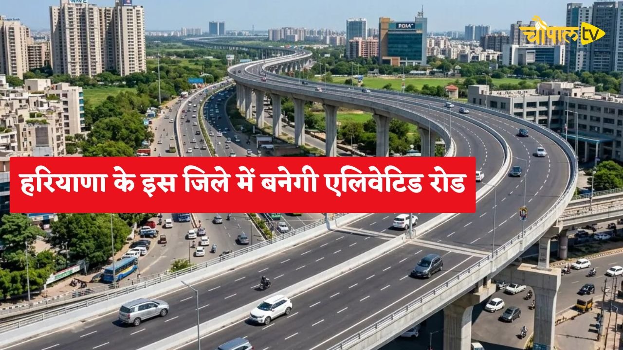 An elevated road will be built in this district of Haryana