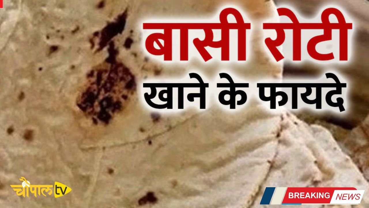 Benefits of Stale Roti