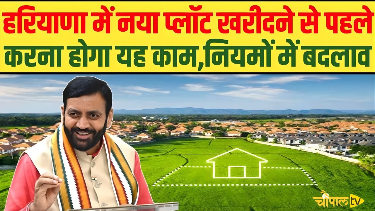 Big change by Haryana government