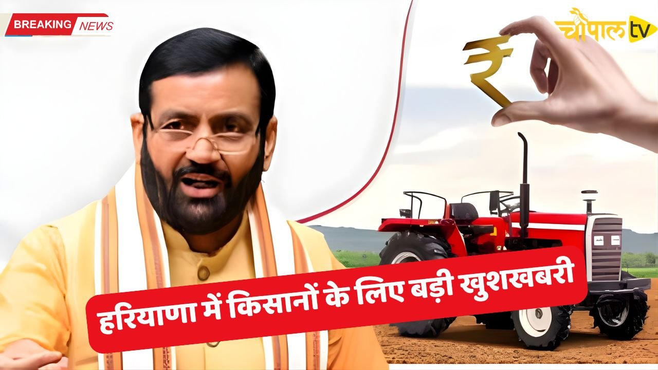 Big news for farmers in Haryana