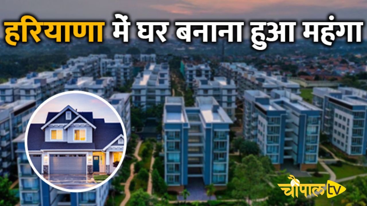 Buying a home in Haryana has become more expensive