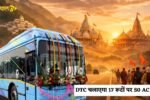 Good news for those traveling to Khatu Shyam, Vaishno Devi, and Ayodhya