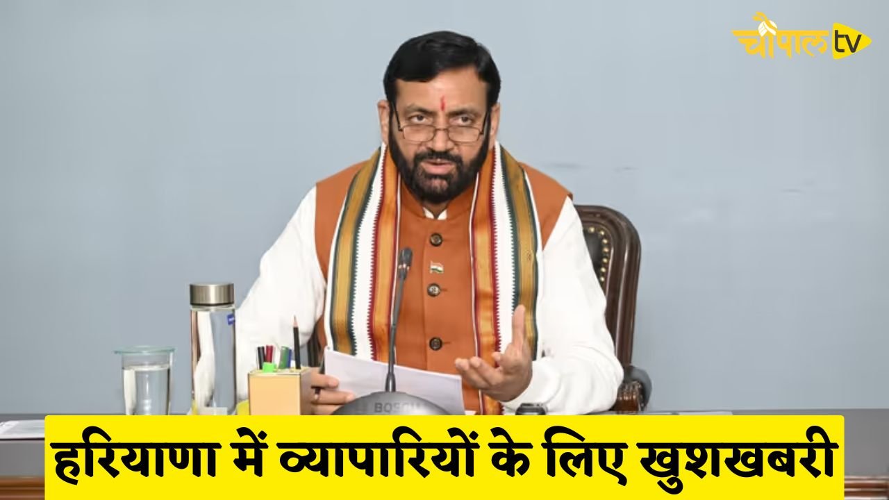 Good news for traders in Haryana