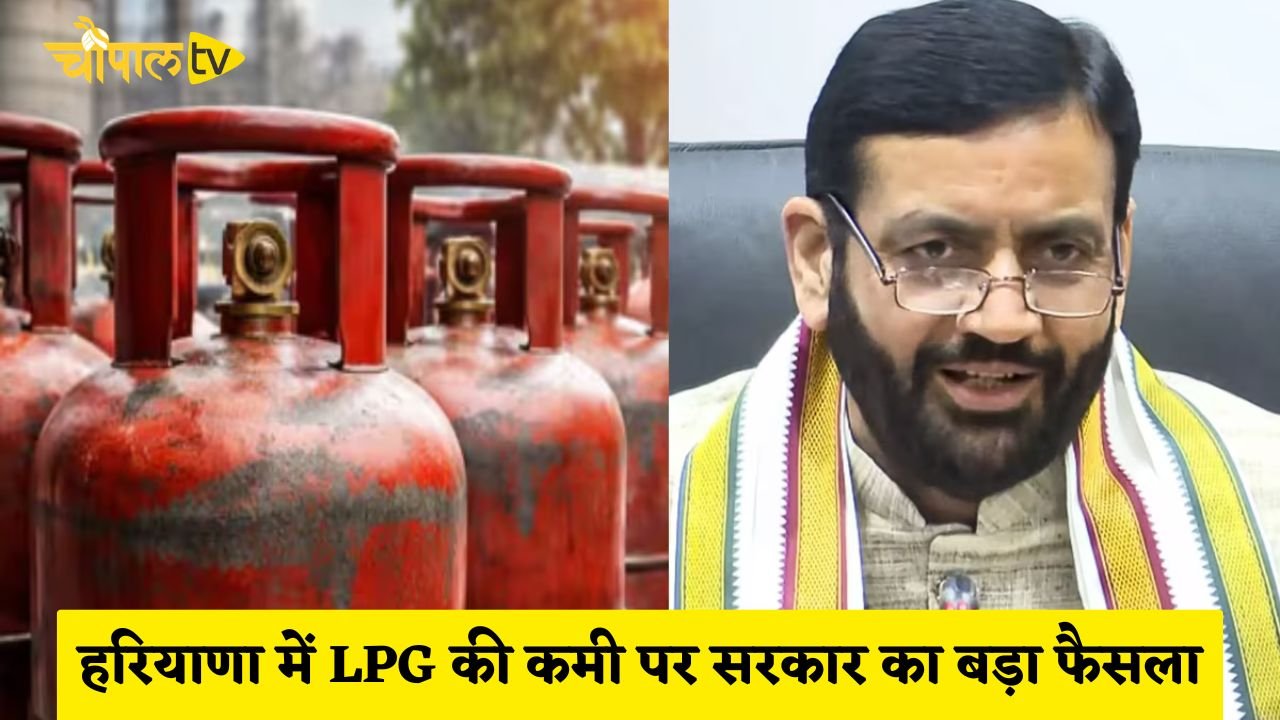Government's big decision on LPG shortage in Haryana