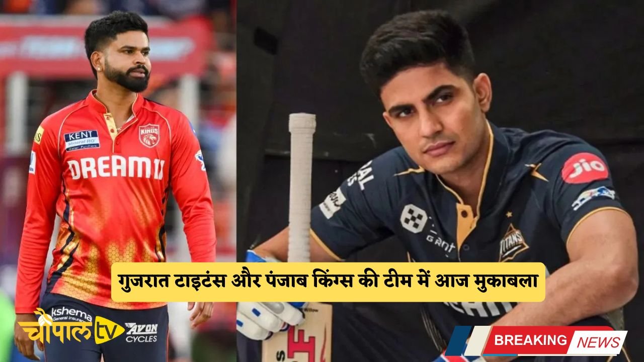 Gujarat Titans and Punjab Kings to face each other today