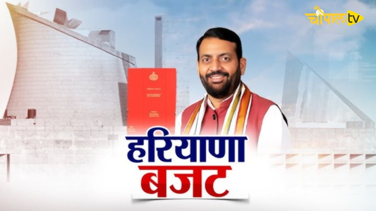 Complete account of Haryana's budget