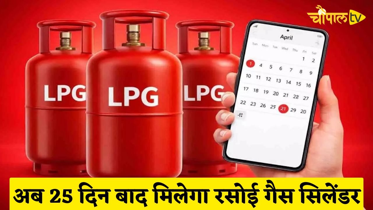 LPG cylinders will now be available in Haryana