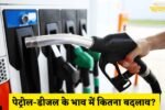 Petrol-Diesel Price