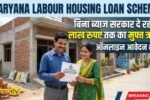 The government is giving Rs 2 lakh to workers in Haryana to build and buy houses