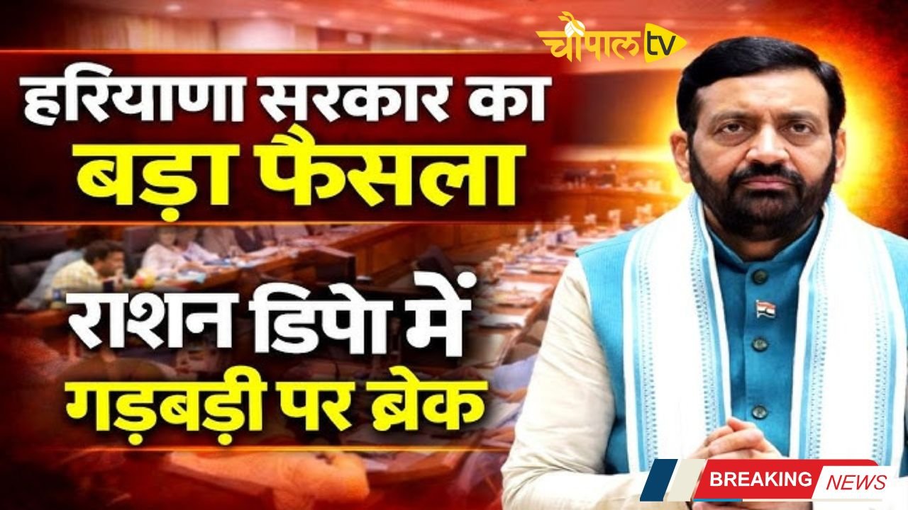 There will be no more irregularities inside the ration depots of Haryana