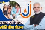 Under Jeevan Jyoti and PM Suraksha Bima Yojana