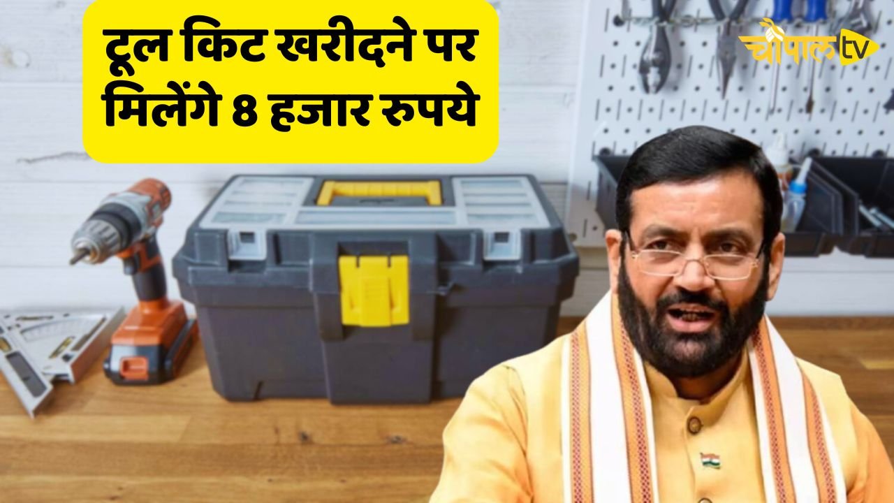 You will get Rs 8,000 on purchasing the tool kit.