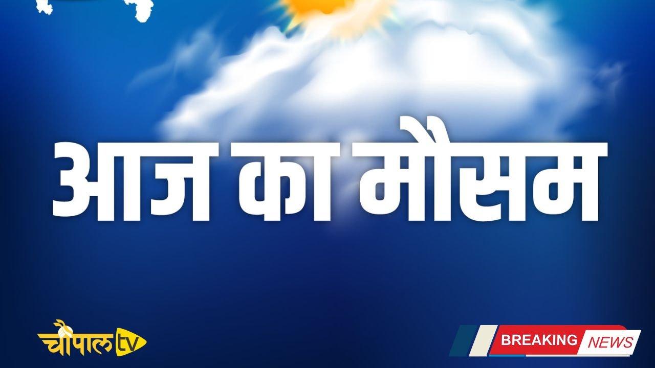 How will the weather be today across the country including Haryana