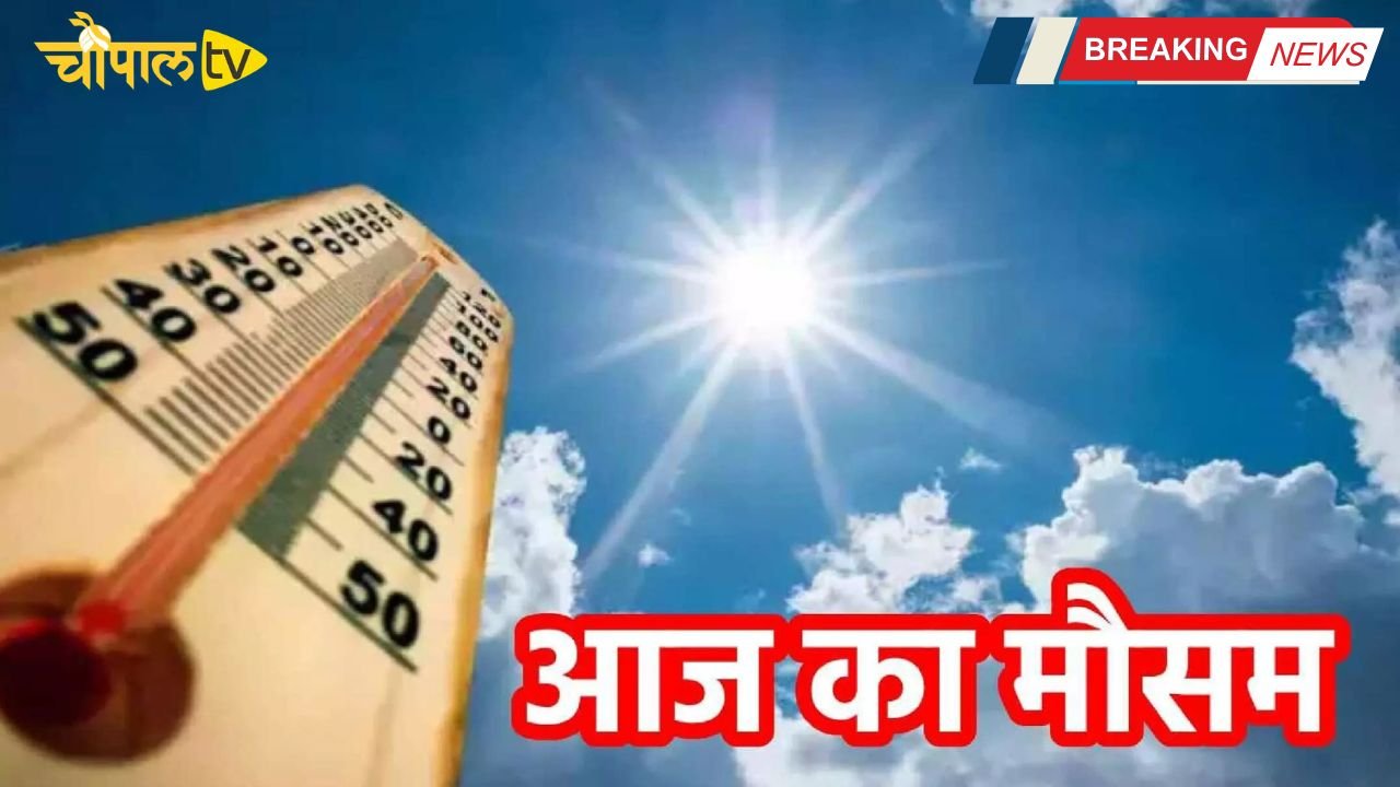 Aaj Ka Mousam 4 April 2026