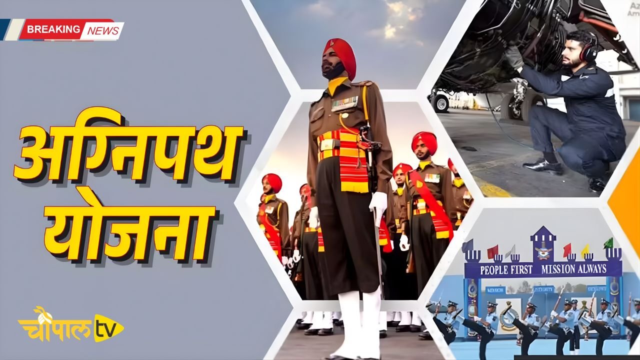 Big recruitment under Agnipath Scheme