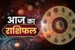 आज का राशिफल 06 अगस्त 2026 , बृहस्पतिवार मेष🐐 (चू, चे, चो, ला, ली, लू, ले, लो, अ) आज आपका दिन अच्छा रहने वाला है। आज रचनात्मक ऊर्जा से भरा महसूस करेंगे। आप जिस काम को काफी दिनों से टाल रहे हैं, उस अधूरे काम को आज पूरा करने के लिये भी समय मिलेगा। मित्रों व परिवारजनों के साथ पर्यटन स्थल पर जाने का या घर पर सभी को समय देने का आनंद प्राप्त होगा। आज समाज में आपका मान-सम्मान बढ़ेगा। स्वास्थ्य लाभ होगा। वृष🐂 (ई, ऊ, ए, ओ, वा, वी ,वु , वे, वो) स्वभाव में उग्रता और वाणी में संयम रखें। शारीरिक शिथिलता और मानसिक चिंता से आपका मन व्यग्र रहेगा। छात्र आज जिस भी काम को पूरे मन से करेंगे, सफलता जरूर मिलेगी। विवाहित आज पार्टनर की उपलब्धियों से बेहद खुश होंगे। दूरस्थ शिक्षा से जुड़े छात्रों को आज कोई बड़ी सफलता मिलेगी। स्वास्थ्य सामान्य रहेगा। मिथुन👫 (का, की, कू, घ, ङ, छ, के, को, हा) आज आपको व्यापार-सम्बंधित कार्यों में लाभ होगा। उगाही, प्रवास, आय आदि के लिए अच्छा दिन है। सरकार तथा मित्रों, सम्बंधियो से लाभ होगा। उनसे भेंट-उपहार मिलने से आनंद होगा। लेकर थोड़ा चिंतित हो सकते हैं। डाक्टर की सलाह अवश्य लें। शाम होने तक सेहत में सुधार होगा। कर्क🦀 (ही, हू, हे, हो, डा, डी, डू, डे, डो) आज कारोबार में स्थिति अच्छी रहेगी। आज आप बेहतर मुनाफा ले पाएंगे। आपकी आर्थिक स्थिति पहले बेहतर होगी। आज सामाजिक कार्यों में बड़ा योगदान देंगे। इससे मान-सम्मान में वृद्धि होगी। राजकीय सहयोग से काम आसान होंगे। छात्र पढ़ाई से विचलित हो सकते हैं। स्वास्थ्य के विषय में आज विशेष ध्यान देना पड़ेगा। सिंह🦁 (मा, मी, मू, मे, मो, टा, टी, टू, टे) आपका आज का दिन मिश्र फलदायी है। शारीरिकरूप से आपको अस्वस्थता का अनुभव होगा। फिर भी आप मानसिकरूप से स्वस्थ रहेंगे। शरीर में स्फूर्ति कम रहने के कारण कार्य करने का उत्साह कम रहेगा। अचानक आए अप्रत्याशित खर्चे आपके ऊपर आर्थिक तौर पर बोझ डाल सकते हैं। कन्या👩 (टो, पा, पी, पू, ष, ण, ठ, पे, पो) आप व्यवस्थित रूप से आर्थिक योजना बना सकेंगे। आपकी सृजनात्मक शक्ति आज श्रेष्ठ रहेगी। शारीरिक और मानसिक रूप से स्वस्थ अनुभव करेंगे। आज कोई व्यक्ति आपके करियर को नई दिशा देने में मददगार साबित होगा। आज किसी भी काम में अतिरेक या उत्साह से बचें। ये राशिफल डायरेक्ट हमसे प्राप्त करें Whatsapp https://whatsapp.com/channel/0029VaA6qkB7oQhib8XbL83m/35481 तुला⚖️ (रा, री, रू, रे, रो, ता, ती, तू, ते) परिवार में आनंद का वातावरण रहेगा। वाक्माधुर्य से आप अपना निर्धारित कार्य कर सकेंगे। आरोग्य अच्छा रहेगा। आज आपके अंदर नई उर्जा का संचार होगा। आज आप अपनी बुद्धि और कौशल से बड़ी से बड़ी समस्या का हल निकाल लेंगे। आज आपके विरोधी भी दोस्ती का हाथ बढ़ाएंगे। वृश्चिक🦂 (तो, ना, नी, नू, ने, नो, या, यी, यू) आज का दिन सुख-शांतिपूर्वक बीतेगा। अपने सहोदर के साथ सम्बंधों में निकटता का अनुभव आप करेंगे, उनका साथ भी आपको मिलेगा। आज किस्मत आपका पूरा साथ देगी। आज आपकी पदोन्नति पर मुहर भी लग जायेगी। छात्र आज किसी नये कोर्स को ज्वाइन कर सकते हैं। धनु🏹 (ये, यो, भा, भी, भू, ध, फा, ढा, भे) आज परिवार में किसी से चल रहा मन-मुटाव खत्म हो जायेगा। आज आप दूसरों से बात करते वक्त संतुलित विचार रखें। किसी के बारे में चर्चा करना आपको हानि पहुंचा सकता है। संतान पक्ष की सफलता आज आपकी खुशियों को दोगुना कर देगी। आज आपके कष्ट दूर होंगे। मकर🐊 (भो, जा, जी, खी, खू, खा, खो, गा, गी) आज आपका दिन अच्छा रहने वाला है। कारोबार में धनलाभ का योग बन रहा है। आर्थिक पक्ष मजबूत रहेगा। आज आपके कामों को असफल करने के शत्रु पक्ष के प्रयास असफल रहेंगे। आप आसानी से अपने काम पूरे कर लेंगे। इस राशि के लोग आज किसी नये बिजनेस में निवेश करेंगे तो लाभ अवश्य होगा। कुंभ🍯 (गू, गे, गो, सा, सी, सू, से, सो, दा) आपका आज का दिन आनंदपूर्वक बीतेगा। मानसिक रूप से स्वस्थ रहेंगे। आज आपका दिन मिला-जुला रहेगा। आज आपके सीधेपन का दूसरे फायदा उठा सकते हैं। आज ऑफिस में काम का बोझ बढ़ सकता है। सीनियर्स का दबाव रहेगा। आज अधूरे कार्य पूर्ण होंगे। मीन🐳 (दी, दू, थ, झ, ञ, दे, दो, चा, ची) आज धन लाभ का योग है। ऑफिस में आज आपके काम से बॉस खुश रहेंगे। लवमेट के लिये आज का दिन काफी अच्छा है। आज आपका आकर्षक व्यक्तित्व सभी को आकर्षित करेगा। आज आपको मन में आए नकारात्मक विचार परेशान कर सकते हैं।