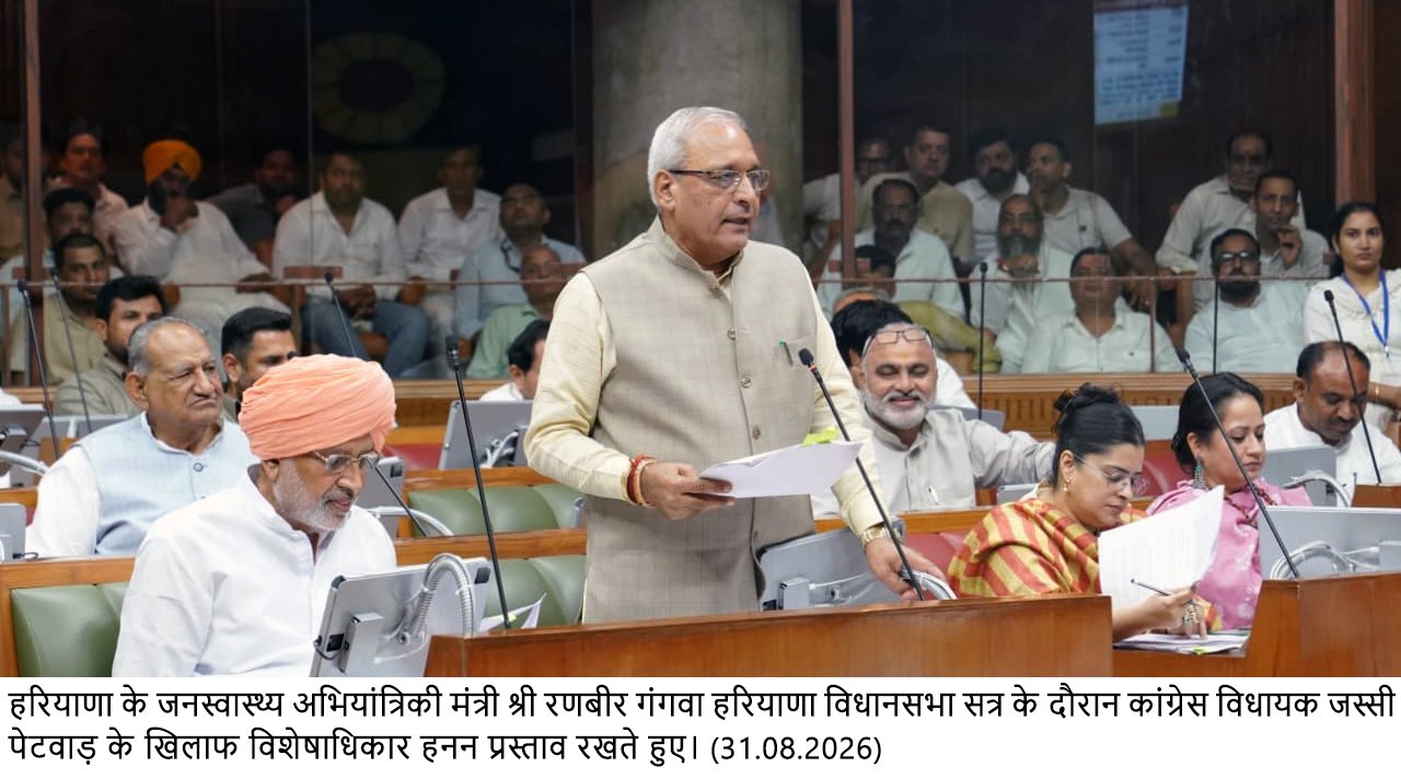 Motion for breach of privilege against Congress MLA approved in Haryana Assembly; matter referred to the Privilege Committee.