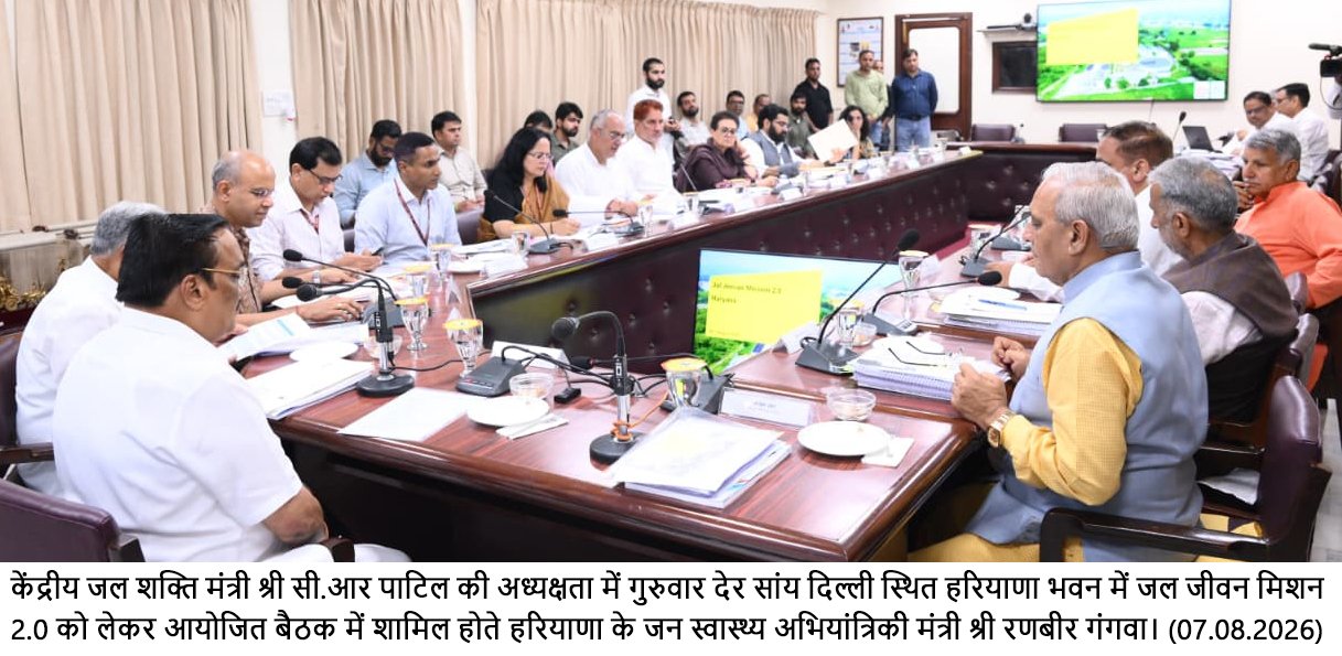 हरियाणा में जल जीवन मिशन 2.0 का और बेहतर तरीके से हो कार्यान्वयनः केंद्रीय मंत्री सीआर पाटिल