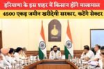 4,500 acres of land in Faridabad to be part of planned development; applications open until November 30.