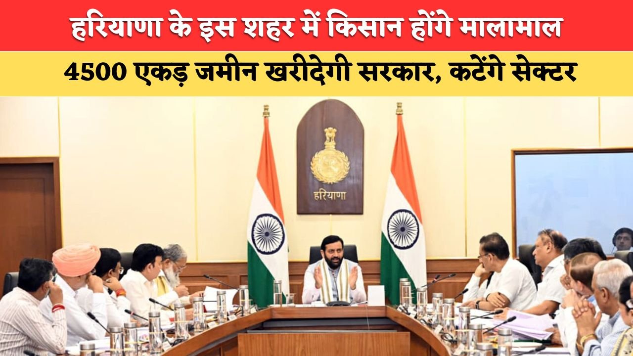 4,500 acres of land in Faridabad to be part of planned development; applications open until November 30.